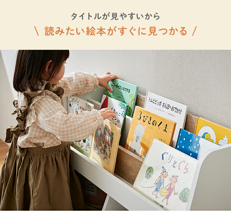 楽天市場】【ポイント7倍！今晩20時開始】絵本ラック 絵本棚 幅82cm
