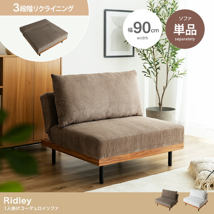 楽天市場】【ポイント7倍！今晩20時開始】ソファ 一人掛け 一人用 一人