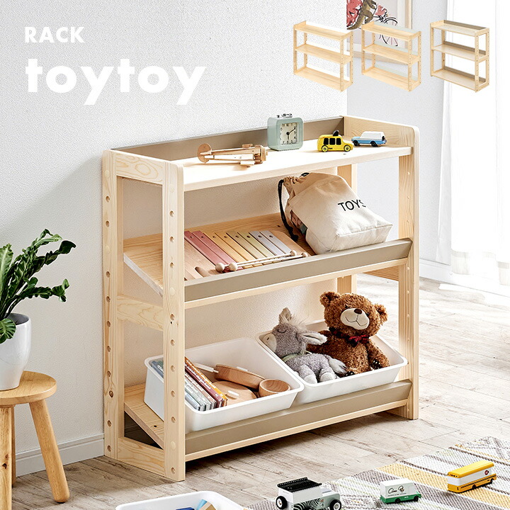 楽天市場】おもちゃ 収納（横幅（cm）80 ～ 89.9）の通販