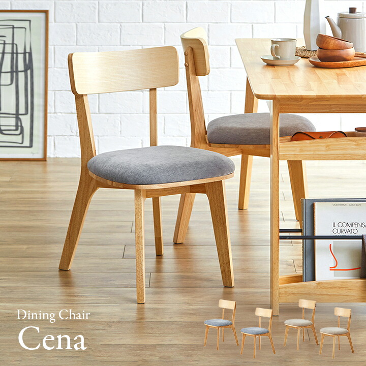 楽天市場】【ポイント7倍！今晩20時開始】ダイニングチェア 2脚セット