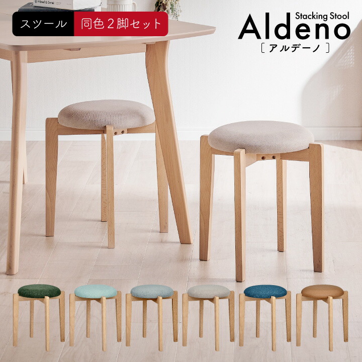 楽天市場】【ポイント7倍！今晩20時開始】スツール 木製 2脚セット
