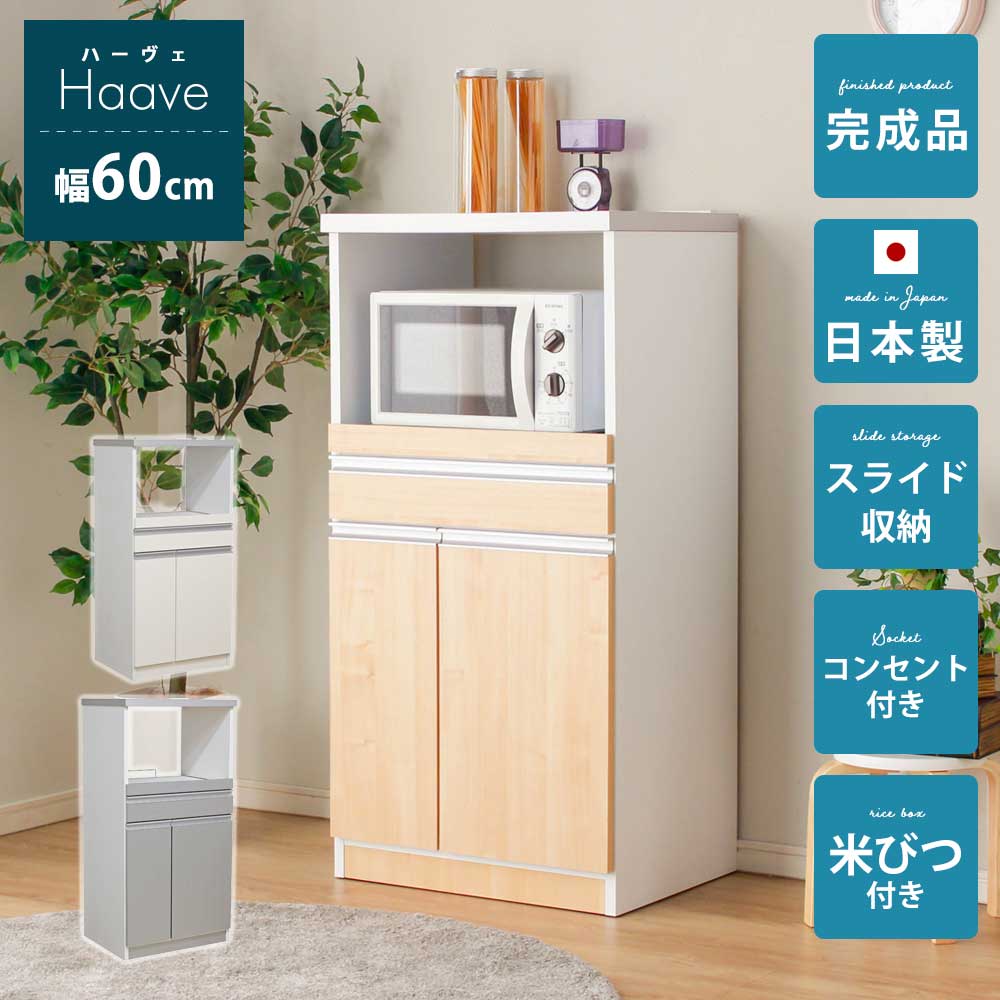 楽天市場】[割引品]+ポイント5倍[3/5 20:00〜4h限定] レンジ台 60幅