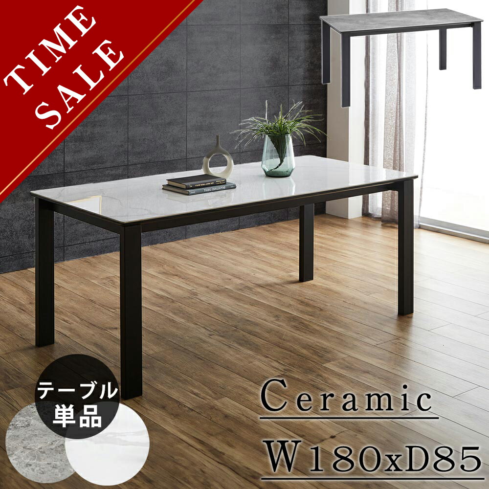 楽天市場】[割引品]+最大10,000円OFFクーポン配布 セラミック