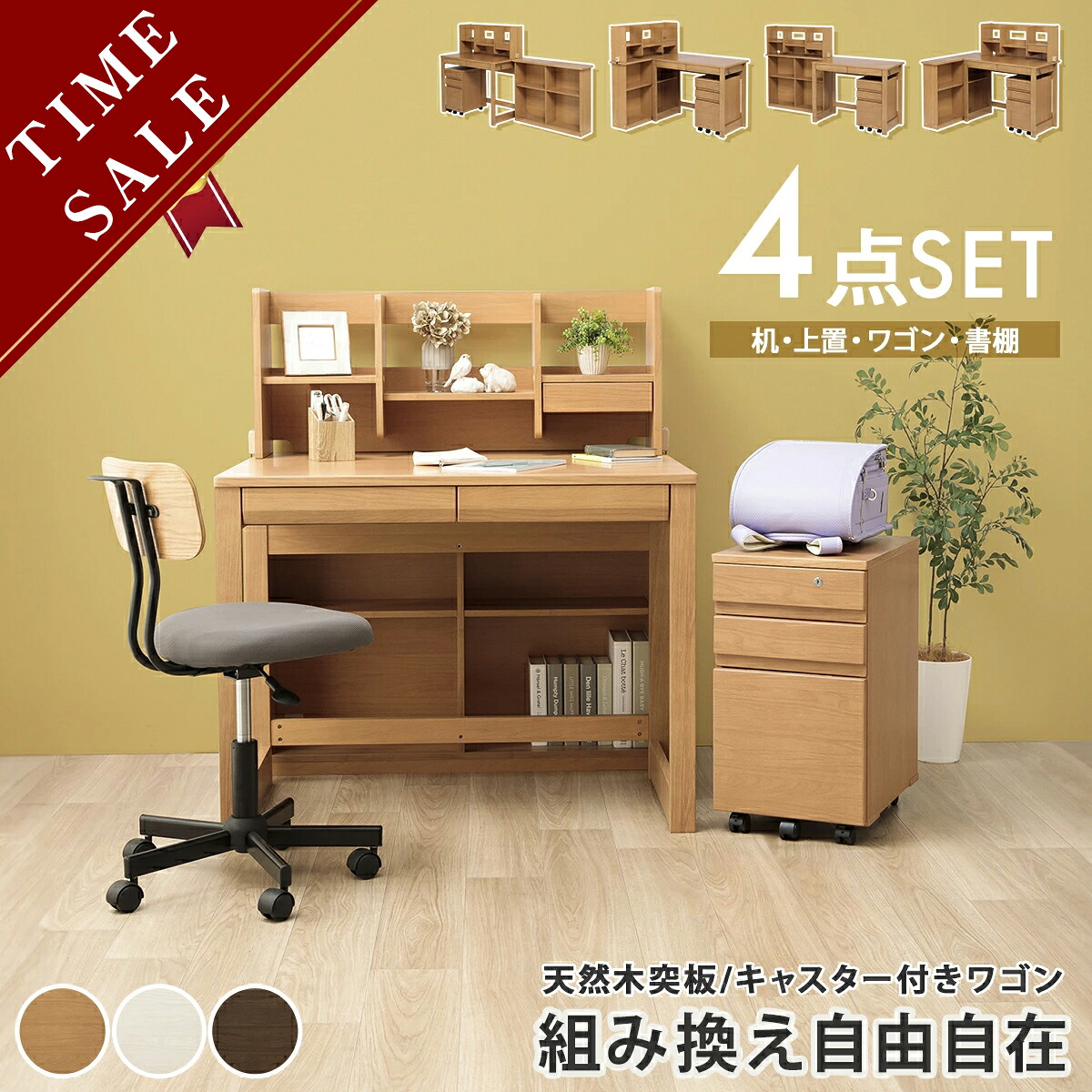 楽天市場】▽[半額品]+5%OFFクーポン対象[3/8 24h限定] 学習机 セット
