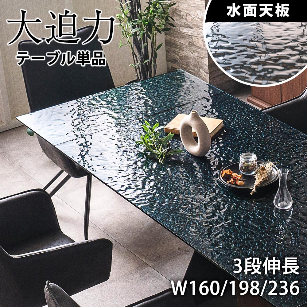 楽天市場】▽[半額品]+最大10,000円OFFクーポン配布 ダイニング