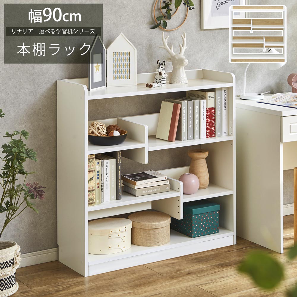楽天市場】[割引品]+5%OFFクーポン対象[3/8 24h限定] 本棚 単品