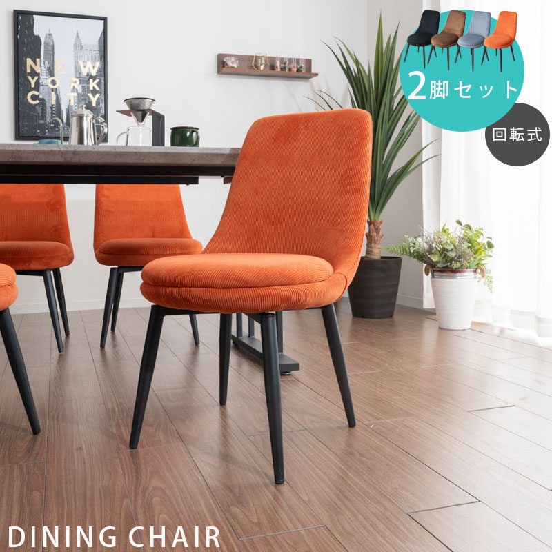 楽天市場】[割引品]+最大10,000円OFFクーポン配布 ダイニングチェア