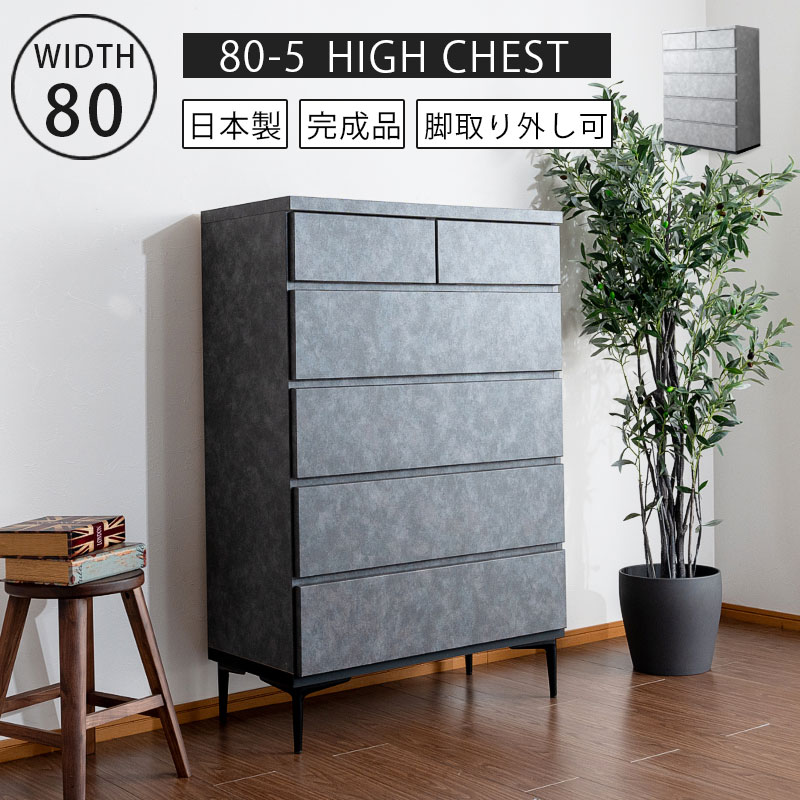 楽天市場】▽[半額品]+最大10,000円OFFクーポン配布 ハイチェスト