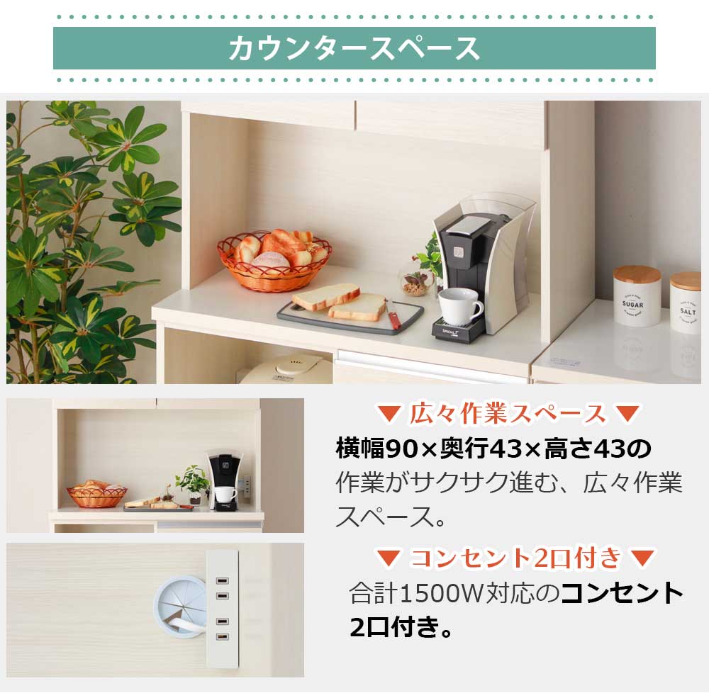 楽天市場】▽新生活応援クーポン配布中 食器棚 キッチンボード 90cm幅