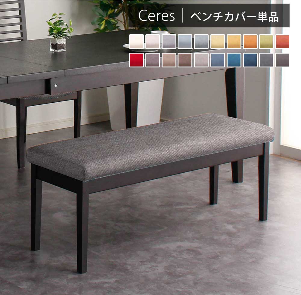 楽天市場】[割引品]+ポイント5倍[3/5 20:00〜4h限定] ベンチカバー