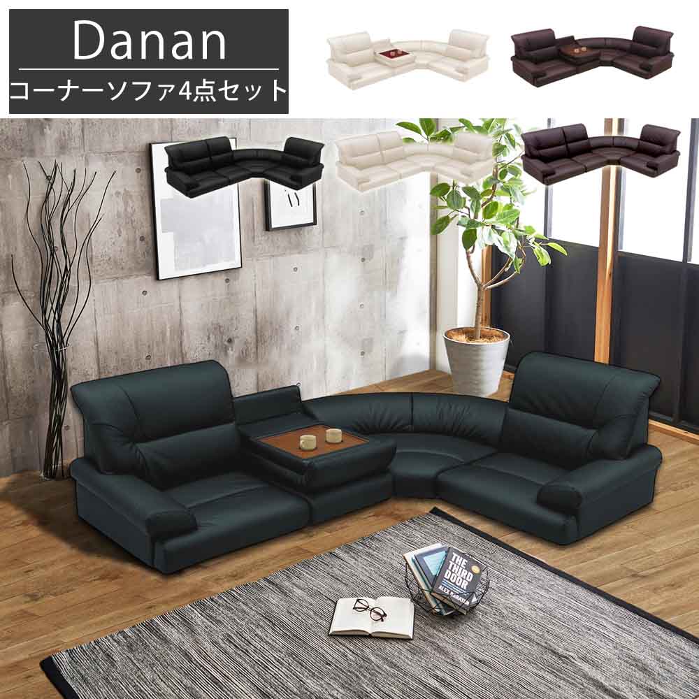 楽天市場】[割引品]+最大10,000円OFFクーポン配布 コーナーソファ4点