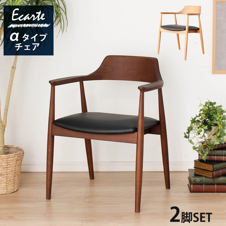 楽天市場】[割引品]+最大10,000円OFFクーポン配布 ダイニングチェア