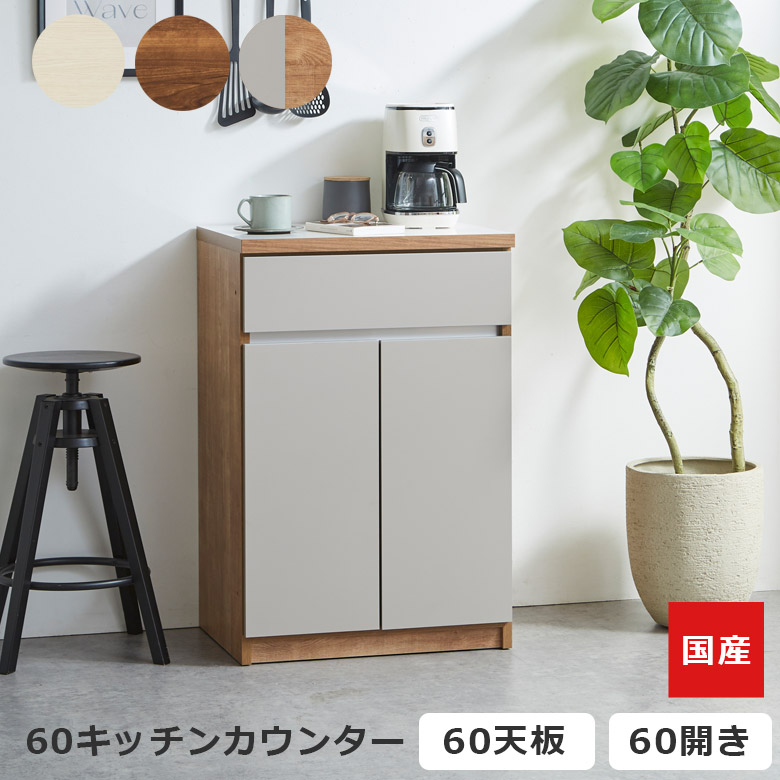 楽天市場】【全商品に使える2%offクーポン!!】 キッチンカウンター