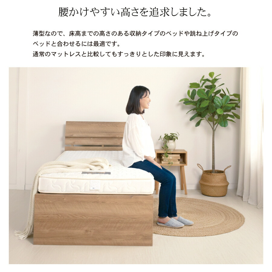 楽天市場】マットレス セミダブル 日本製 国産 薄型 ポケットコイル