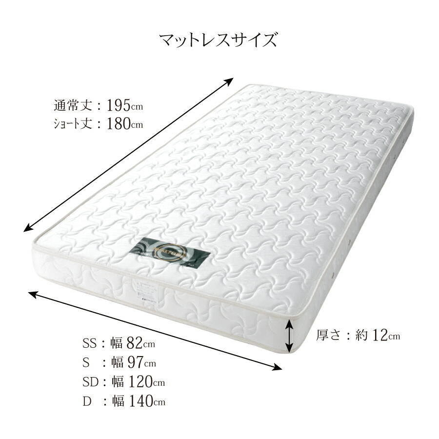 楽天市場】マットレス シングル 厚み12cm 日本製 薄型ポケットコイル