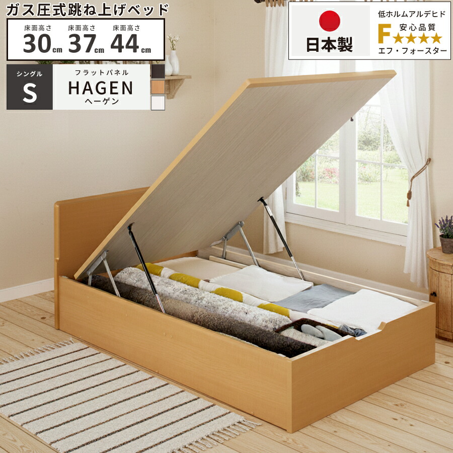 楽天市場】収納付きベッド シングル 跳ね上げベッド 収納ベッド 日本製