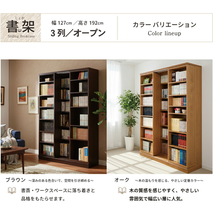 楽天市場】本棚 大容量 スライド式 日本製 高級 スライド 書棚 書架