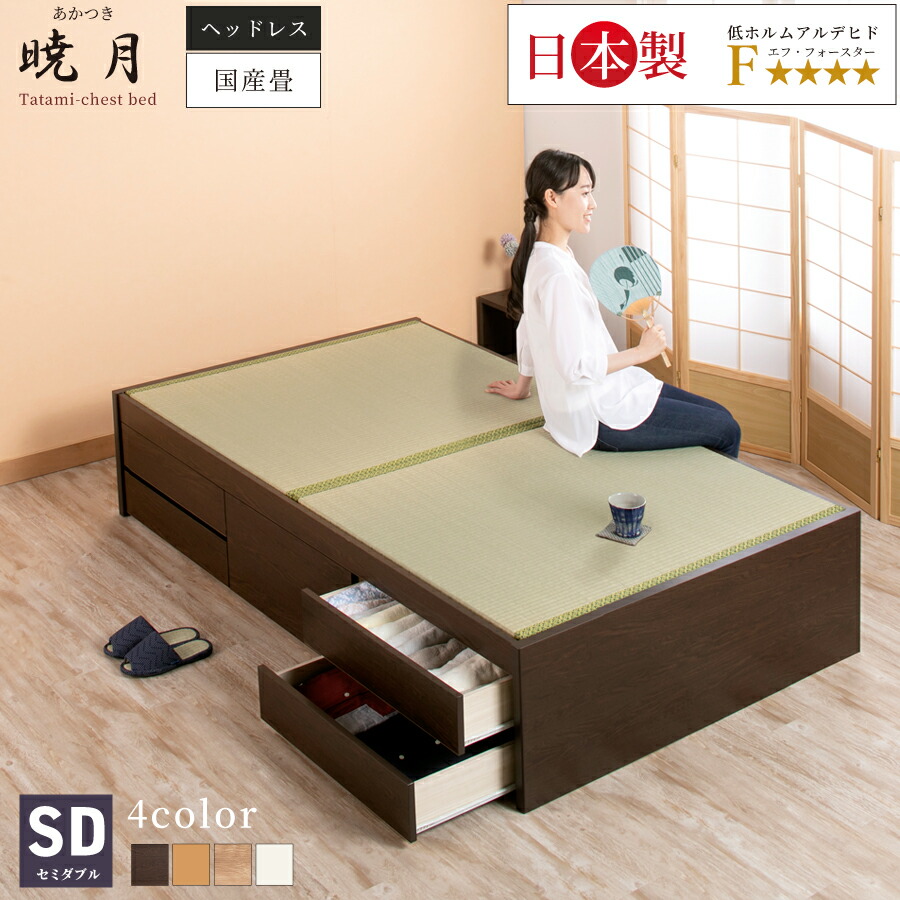 楽天市場】畳ベッド 5杯引出し 収納付きベッド 国産畳 ベッドフレーム