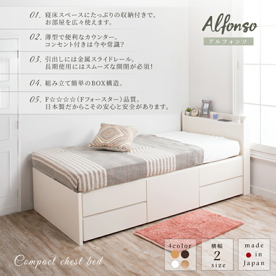 楽天市場】収納付きベッド 小さめ シングルショートベッド チェスト