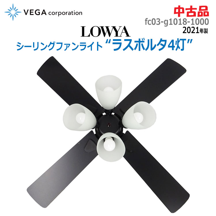 楽天市場】【中古】VEGA CORPORATION(ベガコーポレーション)LOWYA