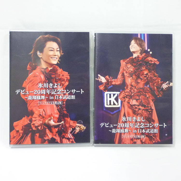 楽天市場】＜＜＜代引き不可＞＞＞【中古】氷川きよし デビュー20周年