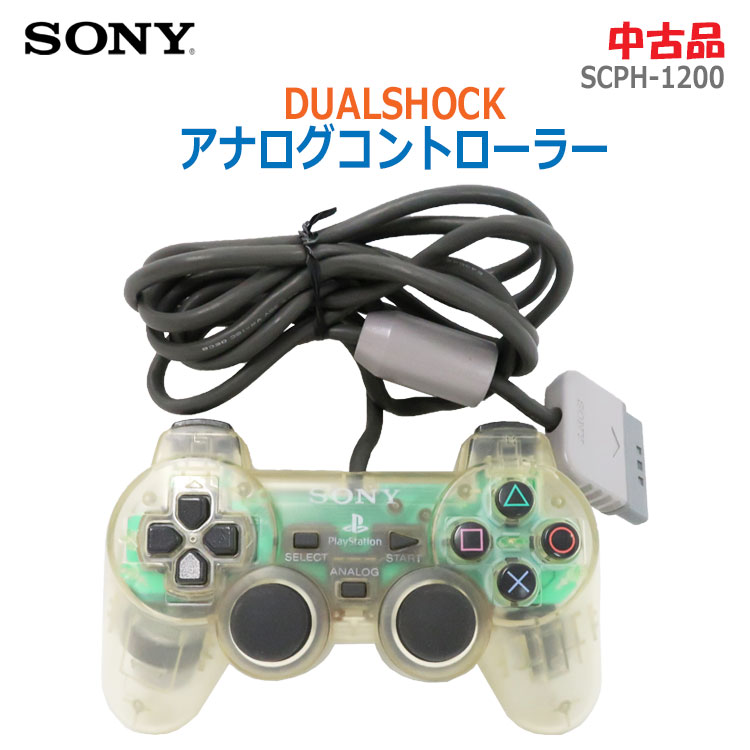 楽天市場】【中古】SONY(ソニー)純正 DUALSHOCK アナログ