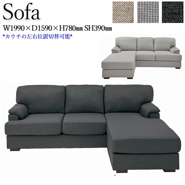 カウチソファ 幅200」の人気商品一覧 | 安い商品を通販サイトから探す