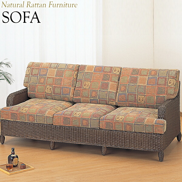 ラタン 3人用 カウチ」の人気商品一覧 | 安い商品を通販サイトから探す