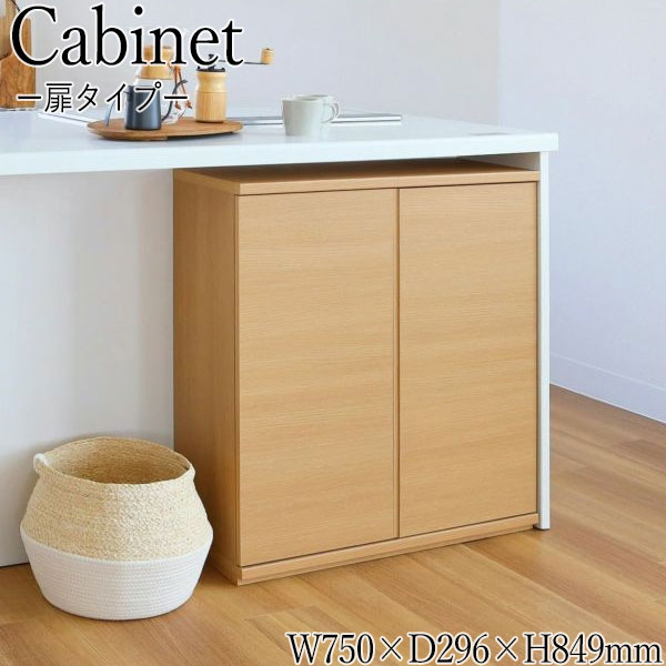 楽天市場】【送料無料】 カウンター下収納 キャビネット 開き戸タイプ