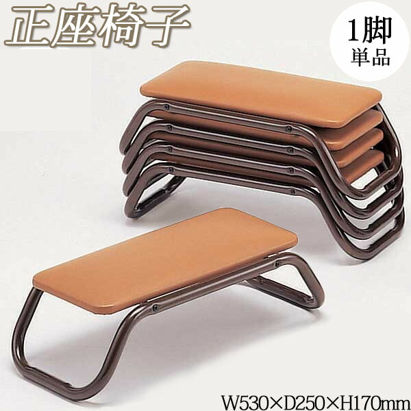 楽天市場】【送料無料】 【業務用】 正座椅子 アルミ正座いす 寺院用
