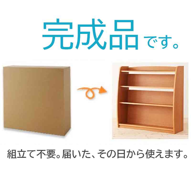 楽天市場】（ 楽天スーパーセール ）絵本棚 収納棚 完成品 棚 約 幅93