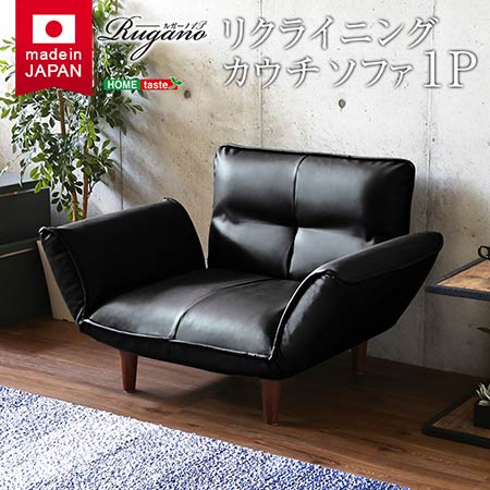 楽天市場】ソファ 一人掛け PVCレザー リクライニング フロアソファ