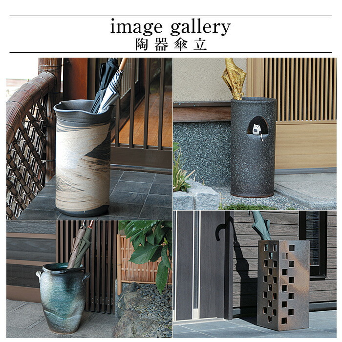 楽天市場】【ポイント2倍 3/11 01:59迄】 傘立て 陶器 信楽焼 傘立て