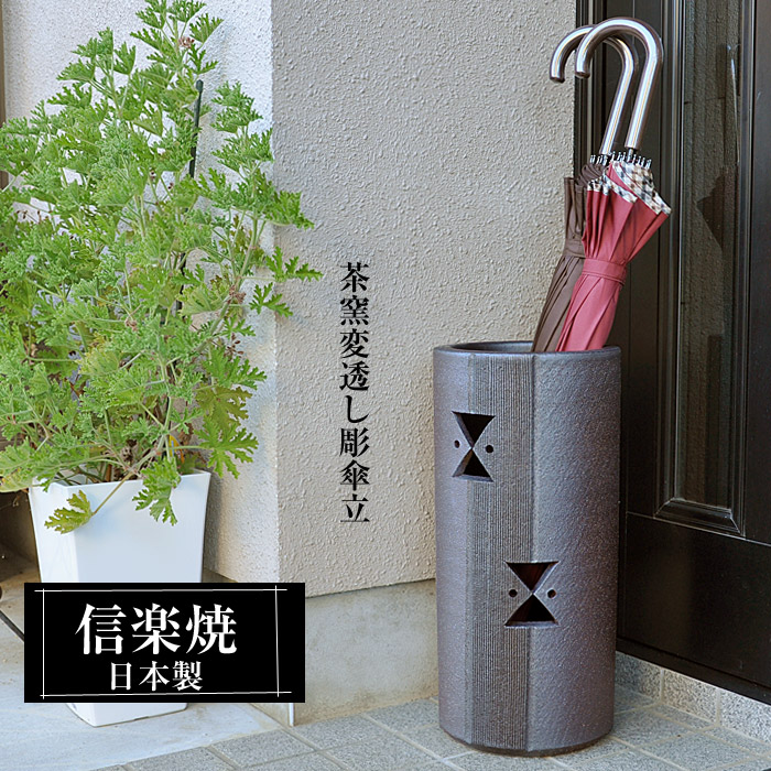 傘立て 陶器」の人気商品一覧 | 安い商品を通販サイトから探す - 価格.com