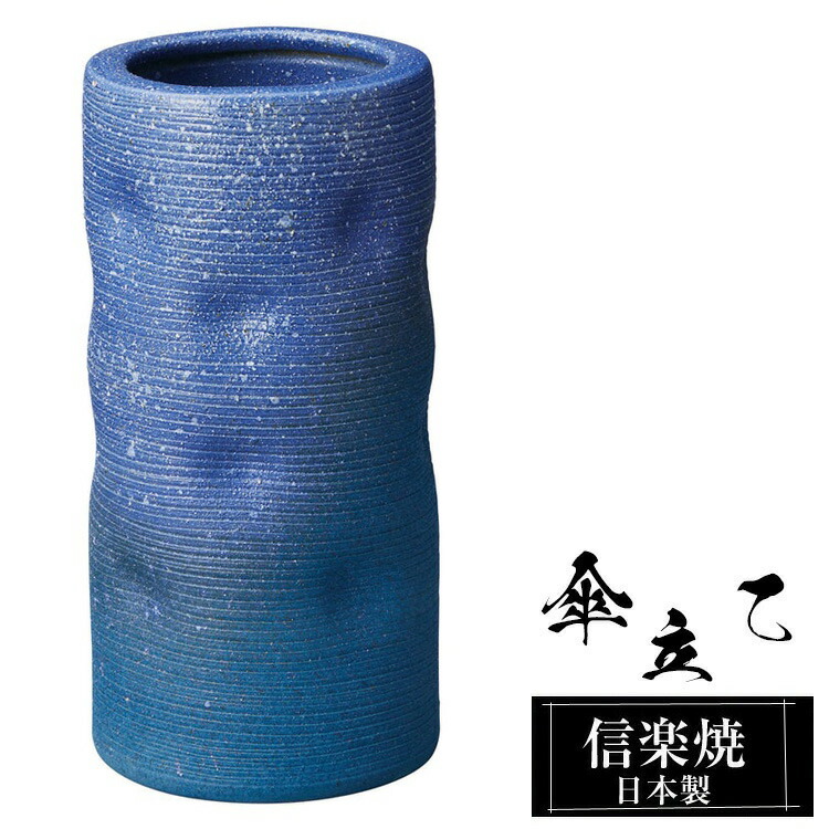 傘立て 陶器 ブルー」の人気商品一覧 | 安い商品を通販サイトから探す
