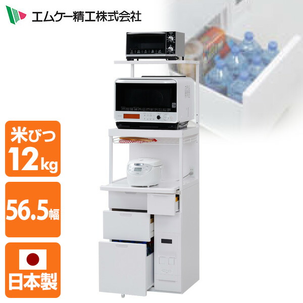 楽天市場】多収納 米びつ付き レンジ台 幅56.5cm 米びつ/12kg キャビー