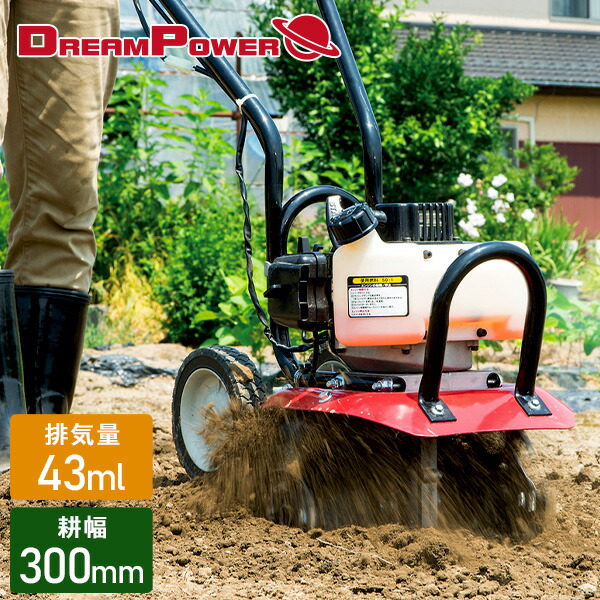 楽天市場】耕運機 小型 家庭 エンジン式 排気量43ml 耕幅300mm ERC