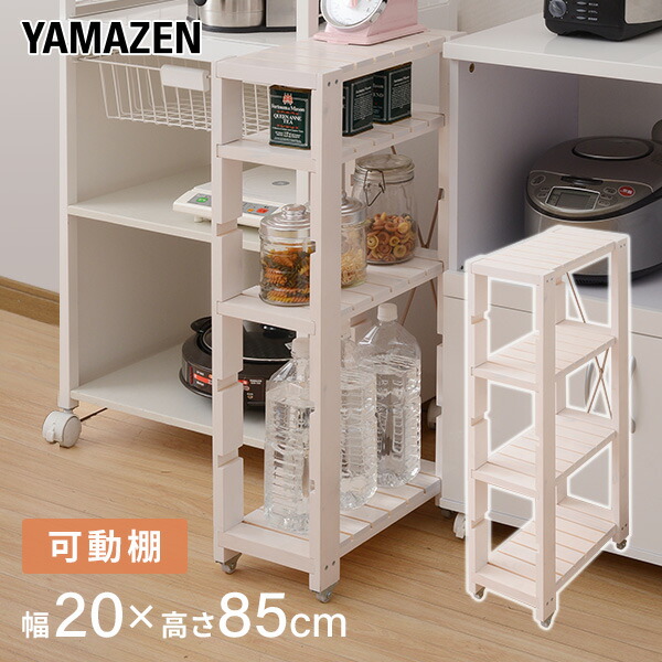 楽天市場】すきま収納 キッチンラック(幅20 奥行40 高さ85) SSR-2048C