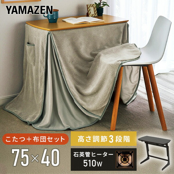 楽天市場】こたつ デスクこたつ こたつ布団 2点セット 高さ3段階調整