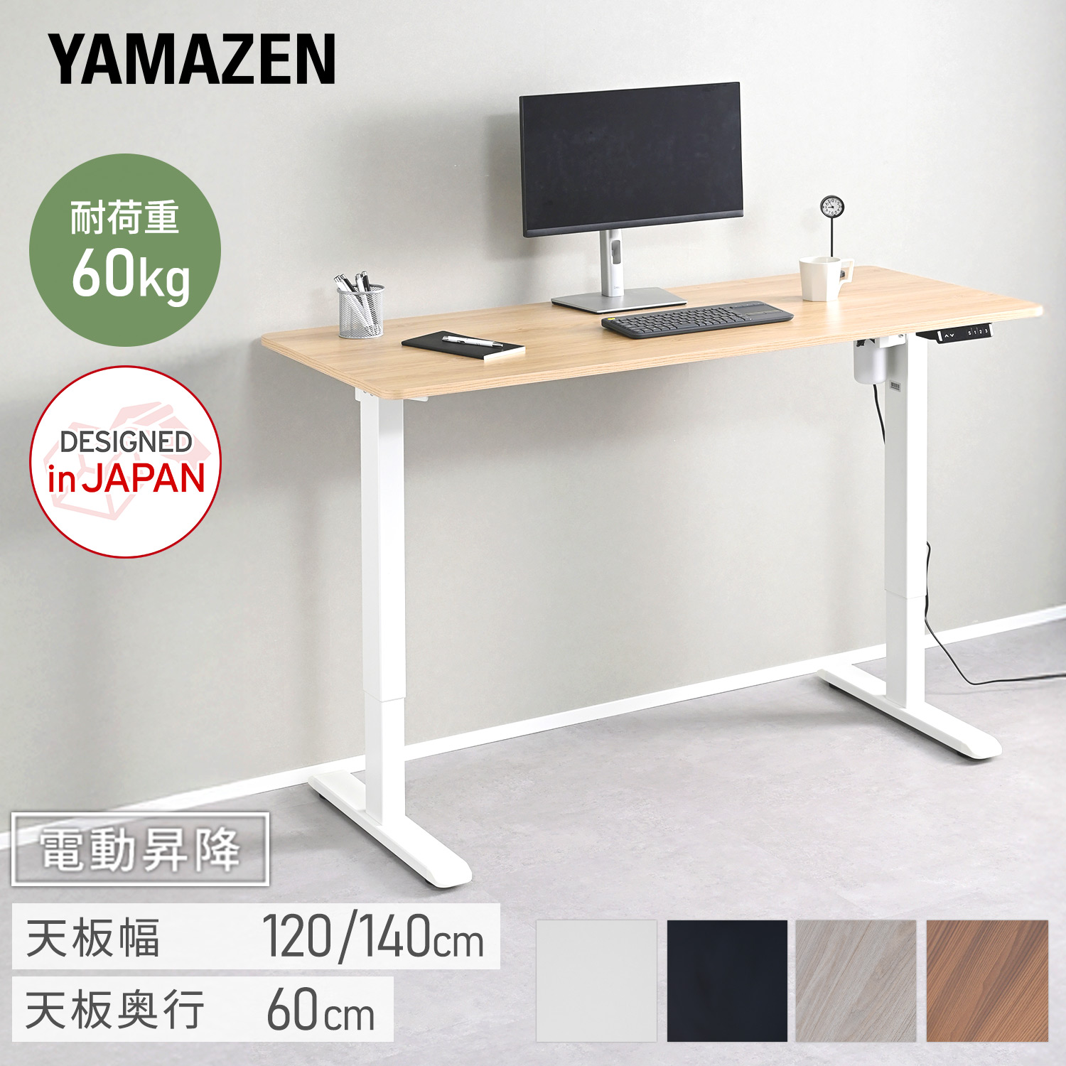楽天市場】電動 昇降デスク 幅120/140 奥行60 高さ71-116cm メモリー
