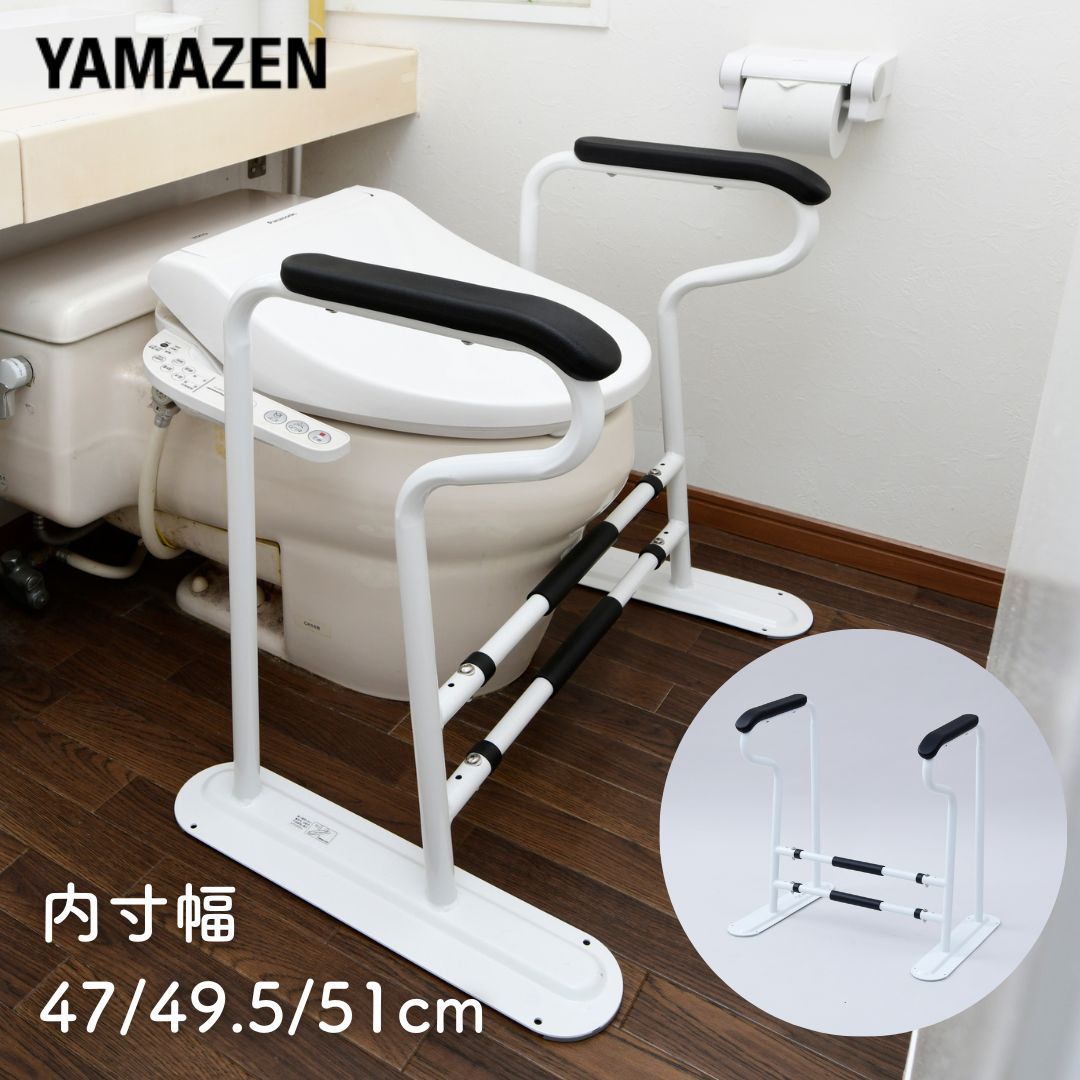 楽天市場】トイレアーム 手すり 補助 洗浄機能付き便座対応 幅66-71 奥