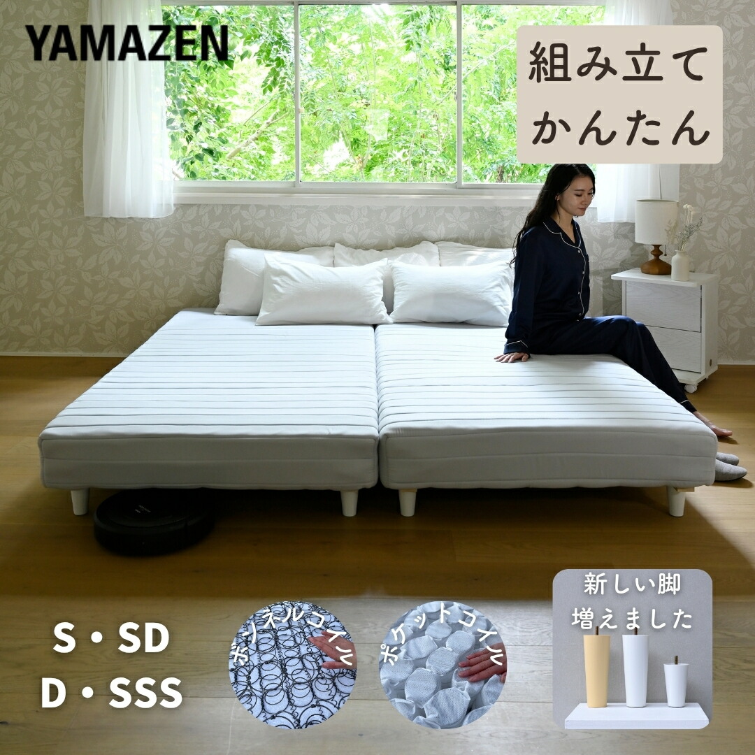 楽天市場】組み立て簡単 脚付きマットレス シングル/セミダブル/ダブル