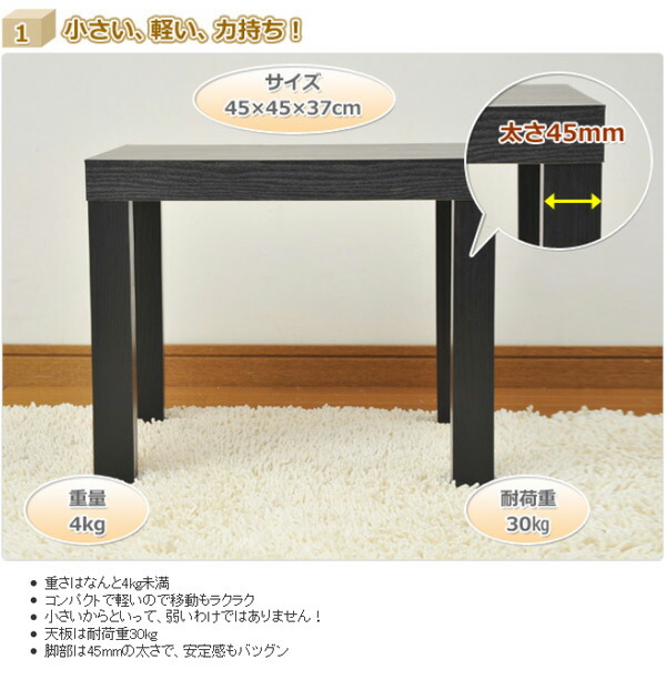 楽天市場】キュービックテーブル(45×45cm) ET-4545(NA) ナチュラル