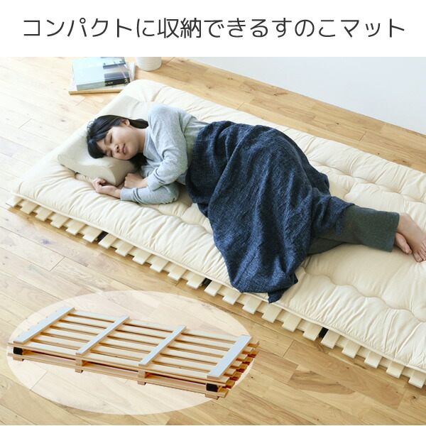楽天市場】すのこベッド 4つ折り シングル KM4-PS(NA) すのこマット