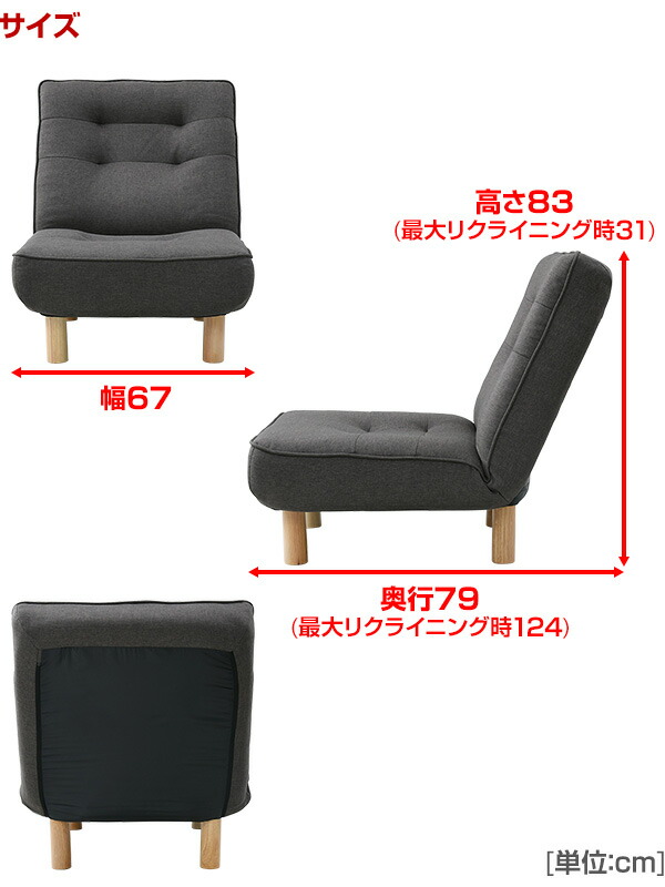 楽天市場】リクライニング ソファ 一人掛け 幅66.5 奥行79-124 高さ31