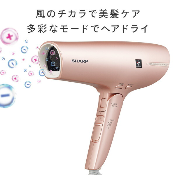 楽天市場】ドライヤー ヘアドライヤー 速乾 大風量 高速風 シャープ