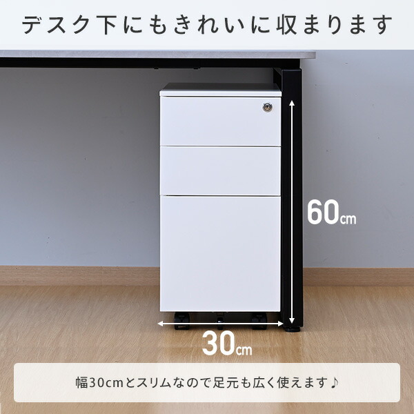 楽天市場】デスクワゴン 3段 キャスター付き 鍵付き 幅30 奥行50 高さ