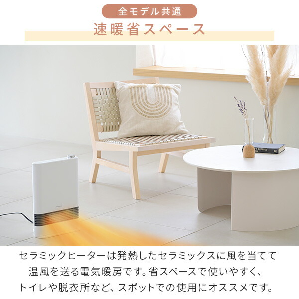 楽天市場】ヒーター セラミックヒーター 人感センサー 省エネ 速暖
