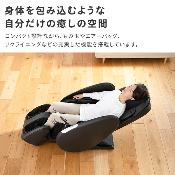 楽天市場】マッサージチェア くつろぎ指定席 リクライニング エアー