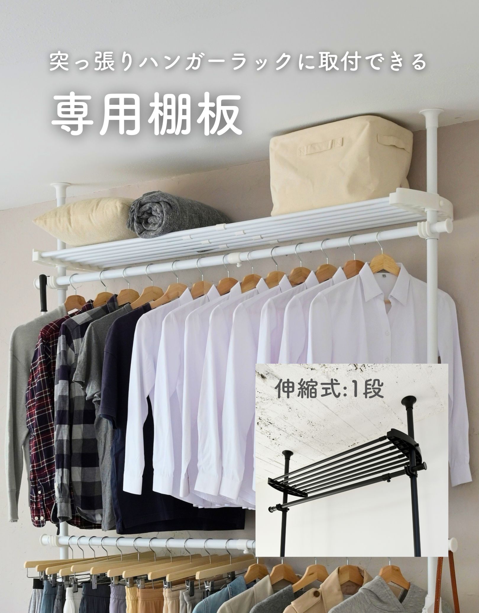 楽天市場】追加棚 【棚のみ】 幅97-152 奥行32 cm 突っ張りハンガー
